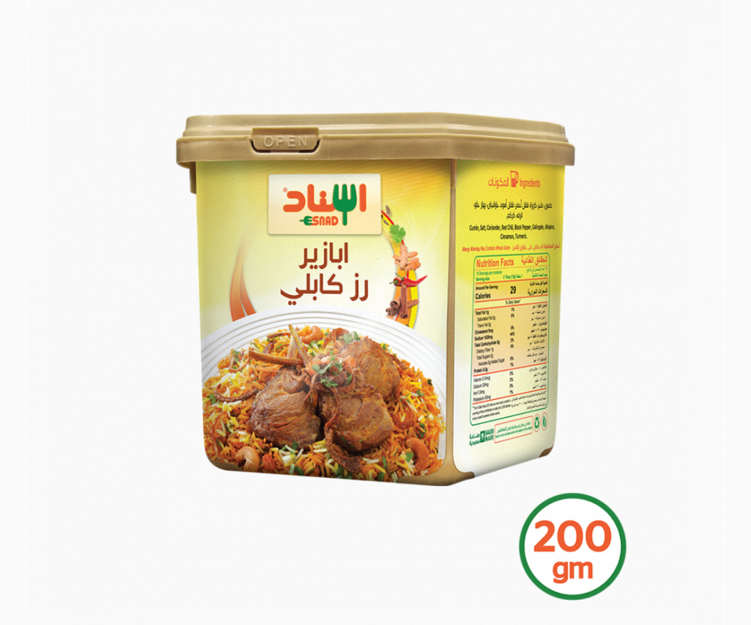 Kabli Rice Spices 200g - ابازير رز كابلي