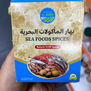 Al Barkh Sea Food Spices 150 g  - البركة بهار الماكولات البحرية  150 جرام