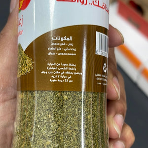 Zaatar 150 g  - مذاق زعتر  150 جرام