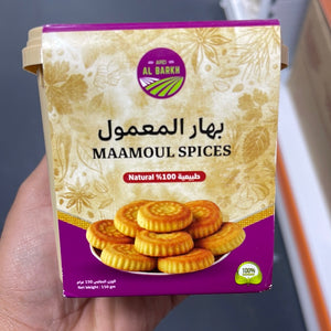 Al Barkh Maamoul Spices 150 g  - البركة بهارات المعمول  150 جرام