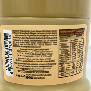 Aljameel Tahini - liquid  250g - طحنية الجميل سائلة