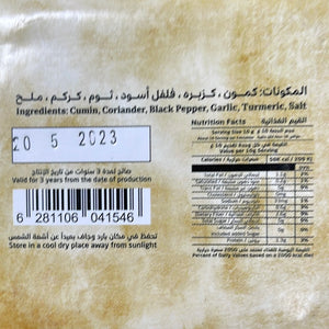 Al Barkh Sea Food Spices 150 g  - البركة بهار الماكولات البحرية  150 جرام