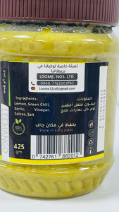 Pickle Yemeni - Green Lemon Pickle 425g   عشار ماlليم اخضر   ( مخلل  ليمون اخضر  - معبوج  )