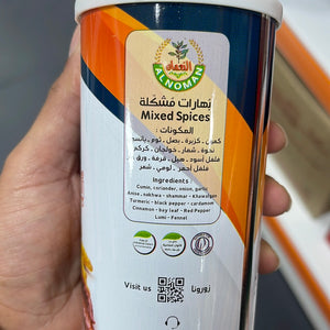 Mixed Spices 250 grams  -بهارات مشكلة  النعمان 250 جرام