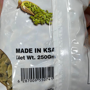 Cardamom U.S.A 250g - هيل أمريكي