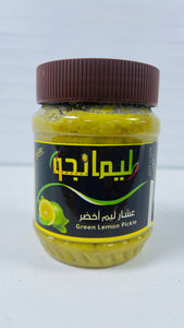 Pickle Yemeni - Green Lemon Pickle 425g   عشار ماlليم اخضر   ( مخلل  ليمون اخضر  - معبوج  )