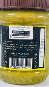 Pickle Yemeni - Mango Green 425g   عشار مانجو اخضر  ( مخلل مانجو اخضر  - معبوج  )