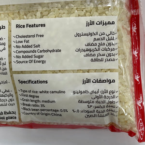 Egyptian rice 1kg - رز مصري كيلوا