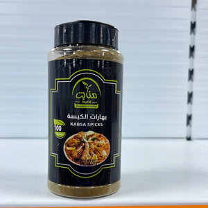 Kabssa Rice Spices, 260 g - توابل لازر الكبسه من منابت الطبيعة