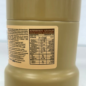 Aljameel Tahini - liquid  250g - طحنية الجميل سائلة