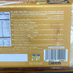 Halva Finest 250g - حلاوة طحنية الجميل ساده