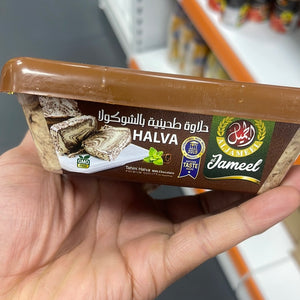 Halva Finest with chocolate 250g - حلاوة طحنية الجميل بالشوكولاته