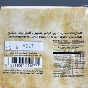 Al Barkh Grill Spices 150 g  - البركة بهارات مشكلة  150 جرام