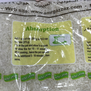 Ahram Rice 5KG - رز الاهرام