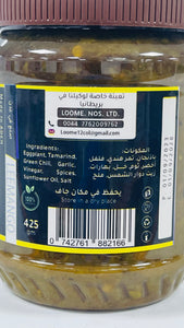 Pickle Yemeni - Eggplant Tamarind 425g   باذنجان بالحمر   ( شطة  - دقوس  )