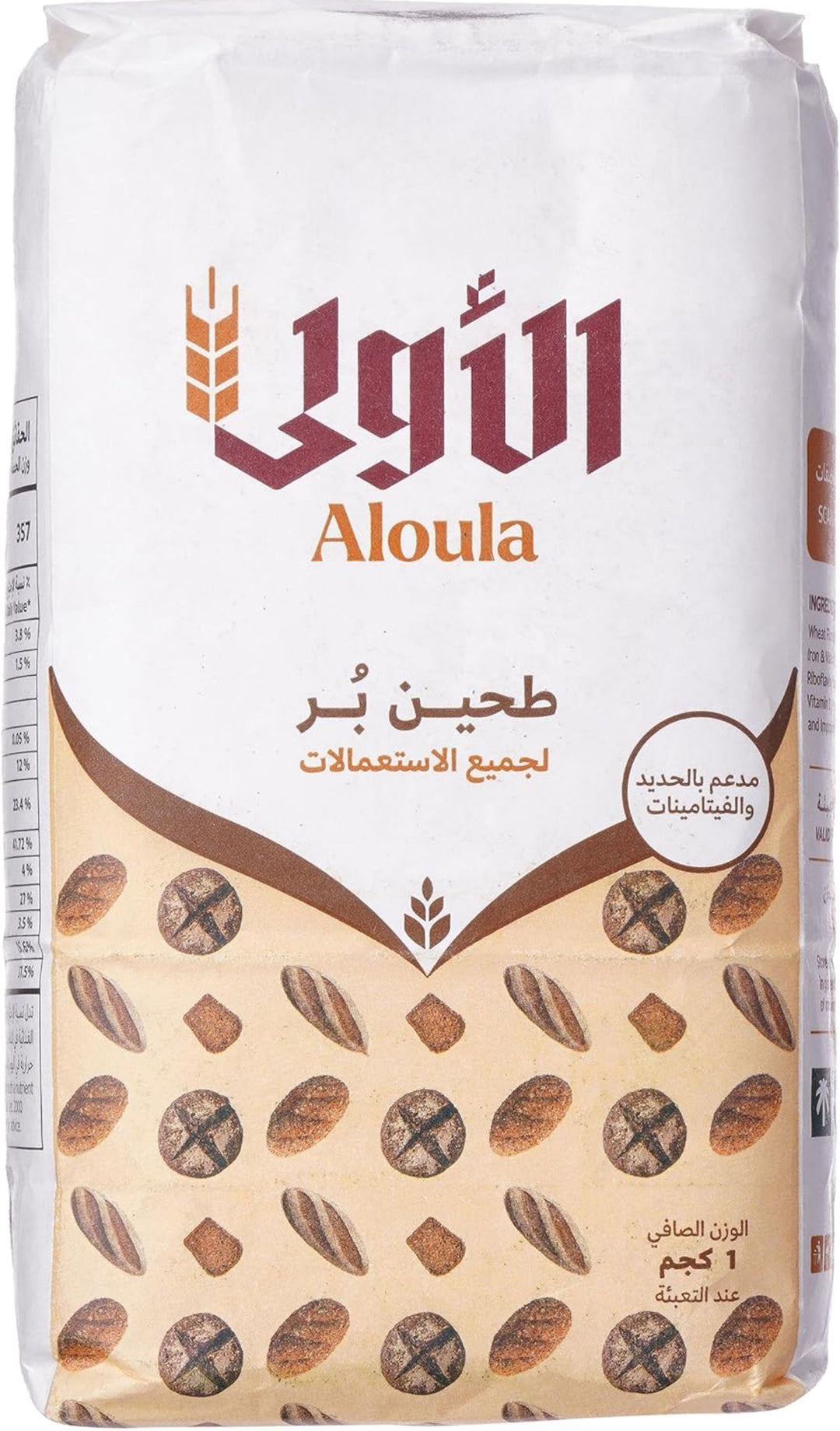 Aloula All-Purpose Brown Flour, 1 Kg - الأولى طحين بر