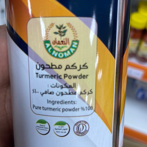 Turmeric Powder 250 grams  - كركم مطحون  النعمان 250 جرام