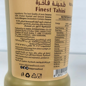 Aljameel Tahini - liquid  500g - طحنية الجميل سائلة