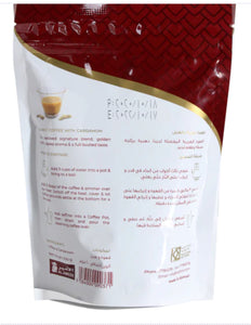 Al Ameer Arabic Coffee 200g - قهوة عربية الأمير بالهيل