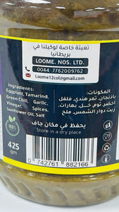 Pickle Yemeni - Tamarind Chilli 425g   بسباس بالحمر    ( شطة بالحمر  - دقوس  )