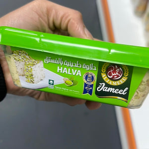 Halva Finest with Pistachio 250g - حلاوة طحنية الجميل بالفستق