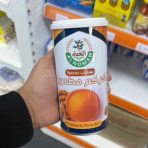 Turmeric Powder 250 grams  - كركم مطحون  النعمان 250 جرام