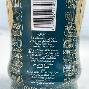 Iced coffee Cuppuccing Luna 240 ml - قهوة مثلجة كابتشينو من لونا