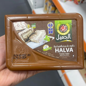 Halva Finest with chocolate 250g - حلاوة طحنية الجميل بالشوكولاته