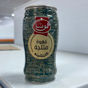 Iced coffee Cuppuccing Luna 240 ml - قهوة مثلجة كابتشينو من لونا