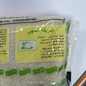 Ahram Rice 5KG - رز الاهرام