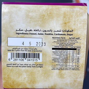 Al Barkh Maamoul Spices 150 g  - البركة بهارات المعمول  150 جرام