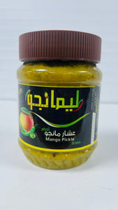 Pickle Yemeni - Mango Green 425g   عشار مانجو اخضر  ( مخلل مانجو اخضر  - معبوج  )