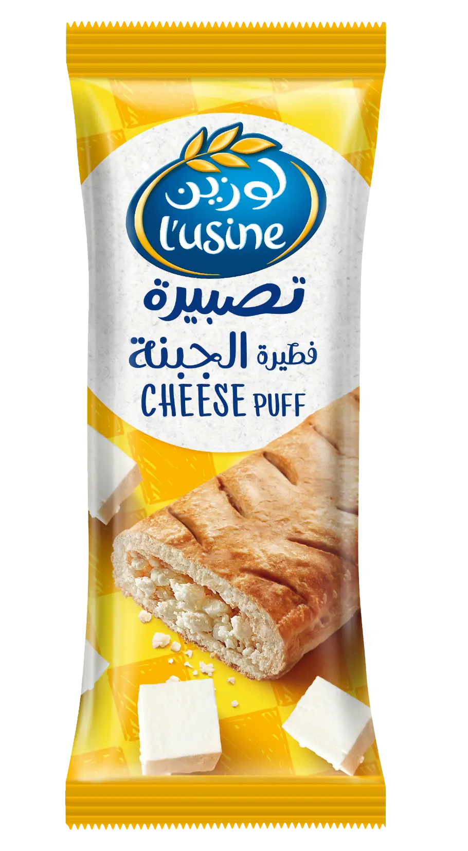 L’usine Cheese Puff - لوزين تصبيرة فطيرة الجبنة