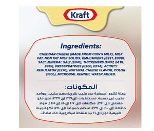 Kraft Cheddar Cheese 50g - كرافت جبنة تشيدر علبة