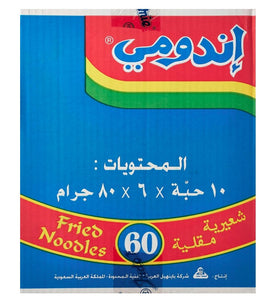 Indomie Noodles (Fried) 80g - Box of 60 Packs  - إندومي نودلز مقلية