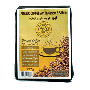 Arabic Coffee with Cardamom & saffron 250g  - قهوة عربية بالهيل و الزعفران