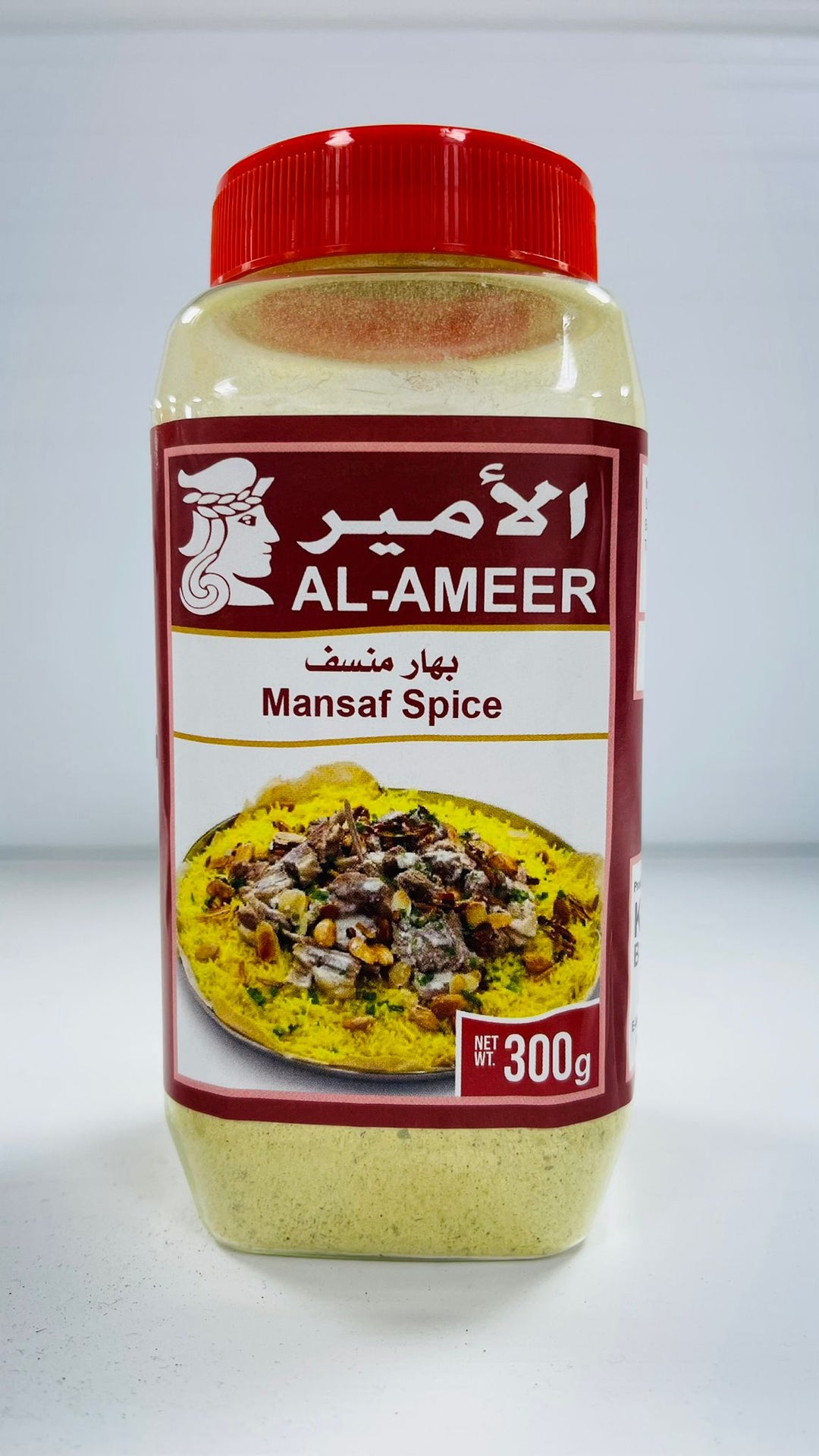 Jordanian Mansaf Spices - 300g -  بهارات منسف اردني