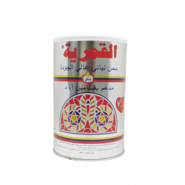 Al Kamaria Original Vegetable Ghee 900g - سمن القمرية 900 جم